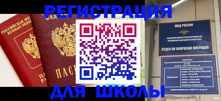 прописка для кредита в Касимове