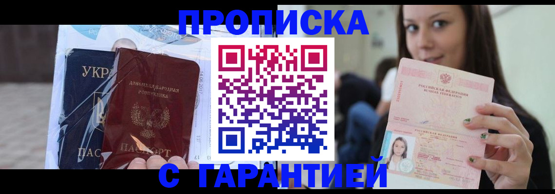 временная регистрация 2025 в Касимове