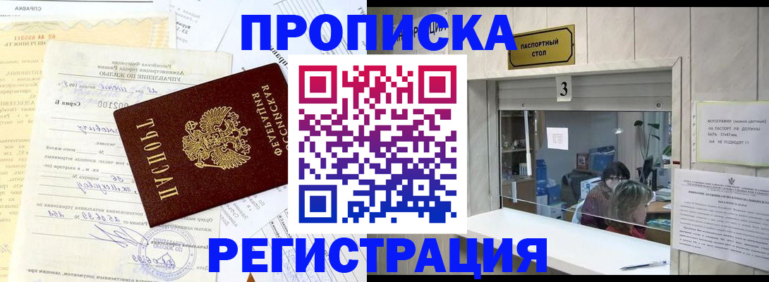 временная регистрация собственник в Касимове